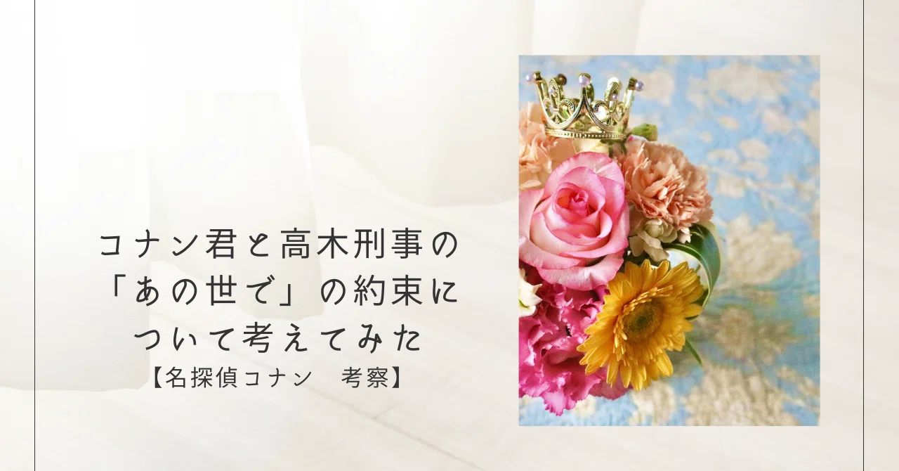 江戸屋の超レアセル画と背景画 名探偵コナンと高木刑事
