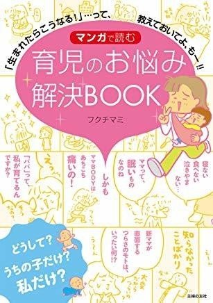 自分の好きだった作品を振り返る その11 育児漫画のなかで印象深い作品を 中 Web連載とイラストレーター 末尾 Matsubi Note