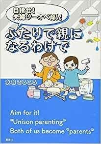 自分の好きだった作品を振り返る その11 育児漫画のなかで印象深い作品を 中 Web連載とイラストレーター 末尾 Matsubi Note