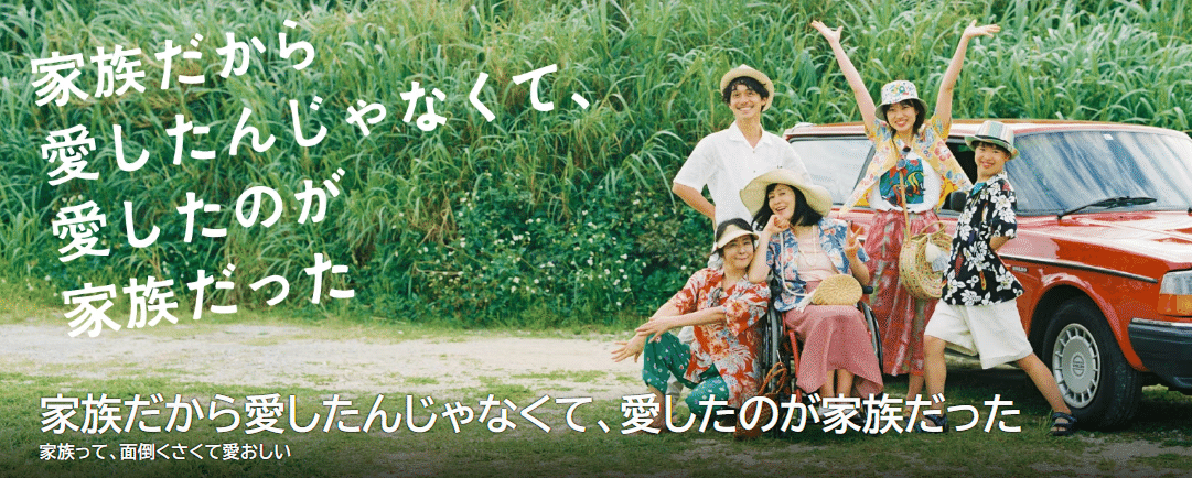 家族だから愛したんじゃなくて、愛したのが家族だった　dvd 全巻　ドラマ nhk Amazon.co.jp: 家族だから愛したんじゃなくて、愛したのが家族