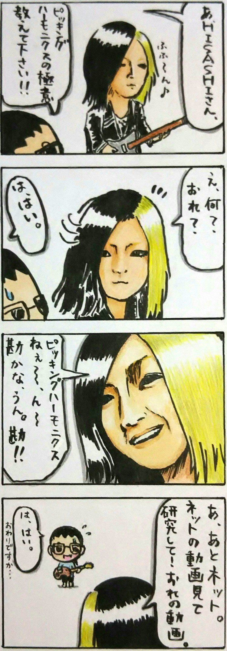 4コママンガ Glay Nao Note