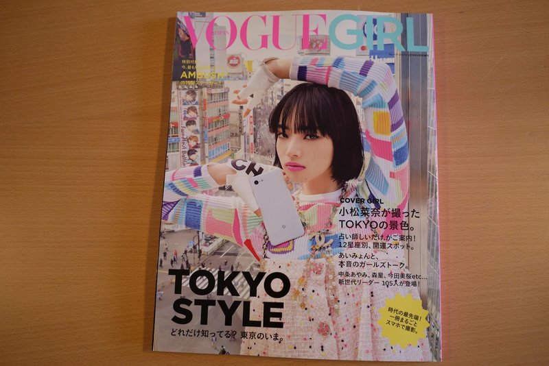 スマホだけで撮影したファッション誌 カレーの沼から 濱門慶太郎 Note