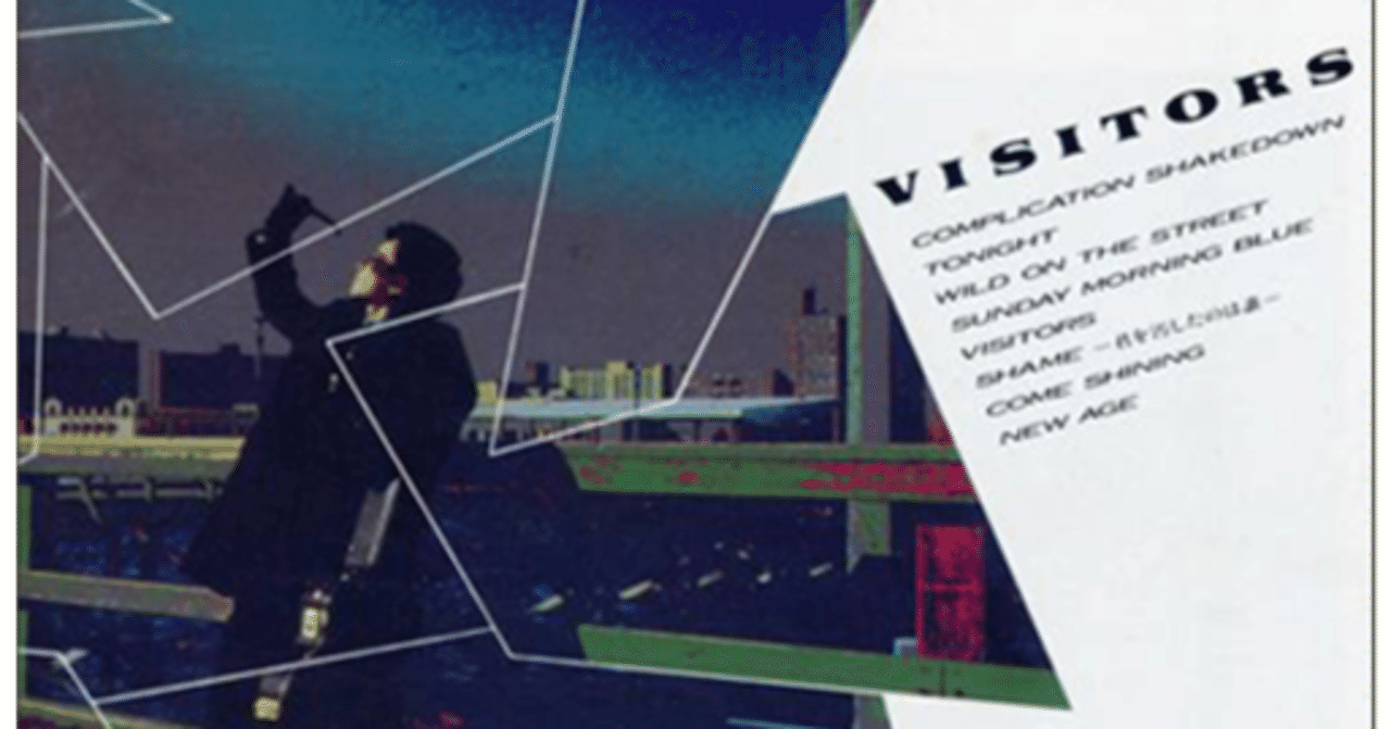 佐野元春 DVD VISTORS TOUR 1984～1985 Amazon.co.jp: Visitors Tour