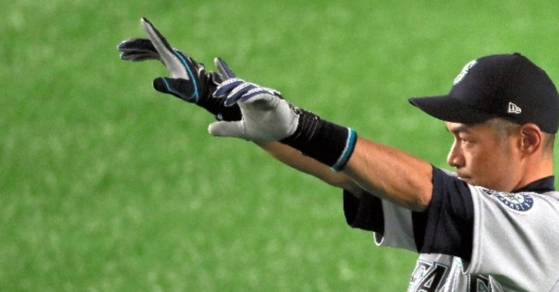 イチローが嫌いだ の新着タグ記事一覧 Note つくる つながる とどける