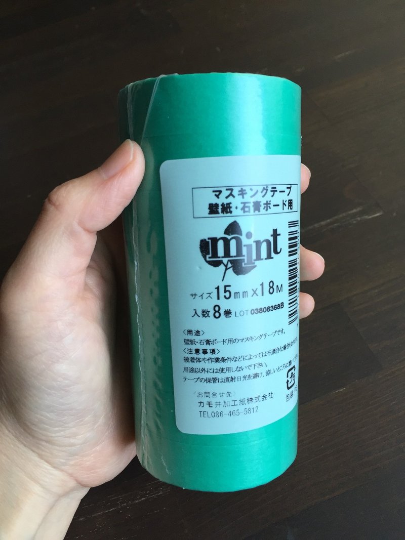 マスキングテープ アユミ 絵描き Note