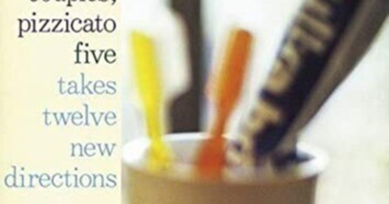 ピチカート・ファイヴ / カップルズ レコード LP ピチカート・ファイヴ / カップルズ レコード LP