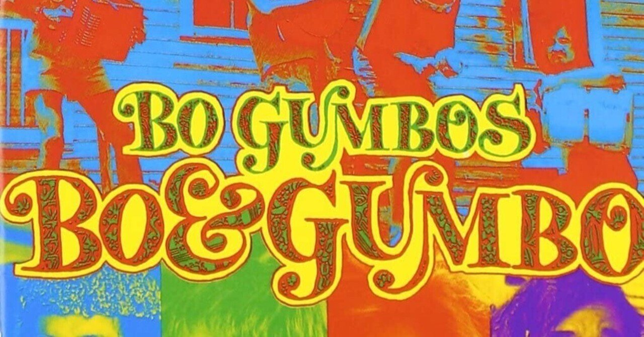 ボ・ガンボス 1989 CD BO&GUMBO どんと　BO GUMBOS ボ・ガンボス1989年発表の1stアルバムにして名盤『BO & GUMBO』待望の