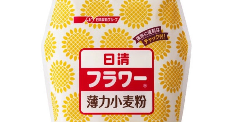 薄力粉と強力粉の違い 料理科学の森 料理科学の森 Note 薄力粉と強力粉の違い 料理科学の森 料理科学の森 Note