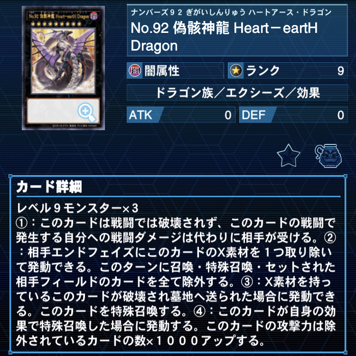 デッキ紹介】流星一条【遊戯王】｜羽川翼＠遊戯王