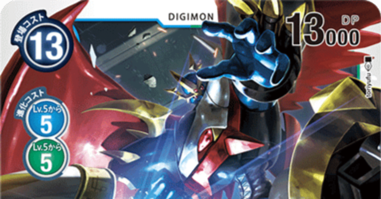 デッキ紹介】インペリアルドラモン（青緑）｜ユッキー