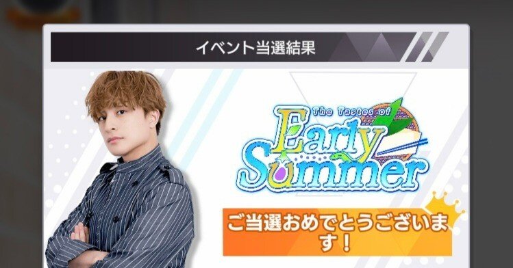 軽いノリがきっかけでリアルグッズ報酬付きランキングイベントを上位で