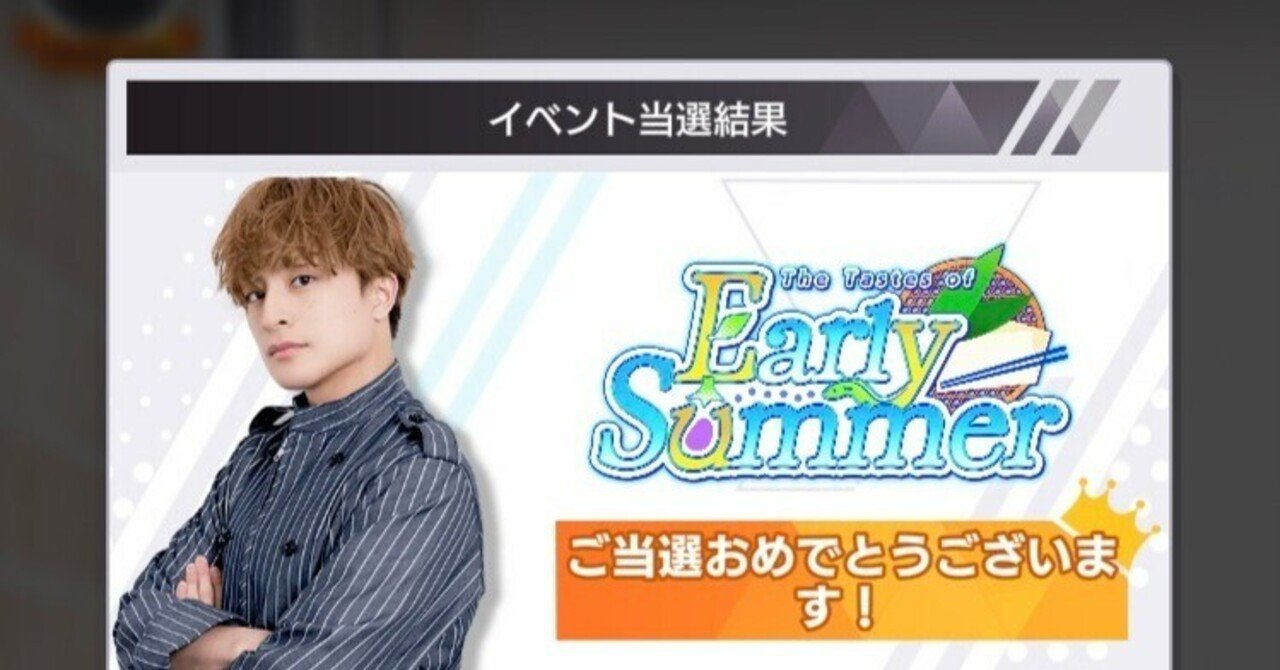 軽いノリがきっかけでリアルグッズ報酬付きランキングイベントを上位で 軽いノリがきっかけでリアルグッズ報酬付きランキングイベントを上位で