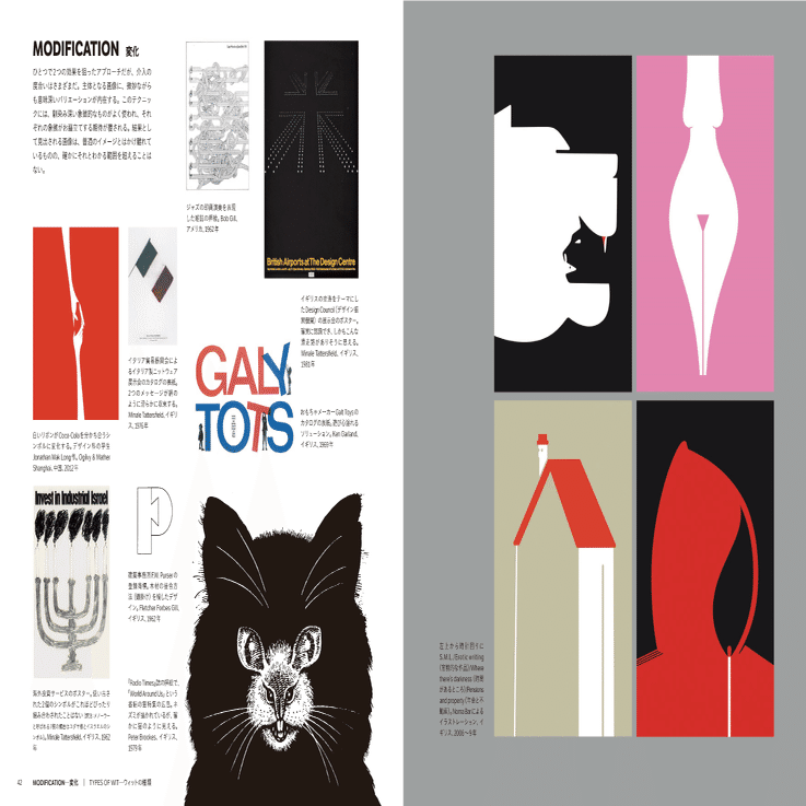 記憶に残るデザイン 遊び心のあるデザイン 視線を勝ち取る ウィット なアイデア Bnn Note