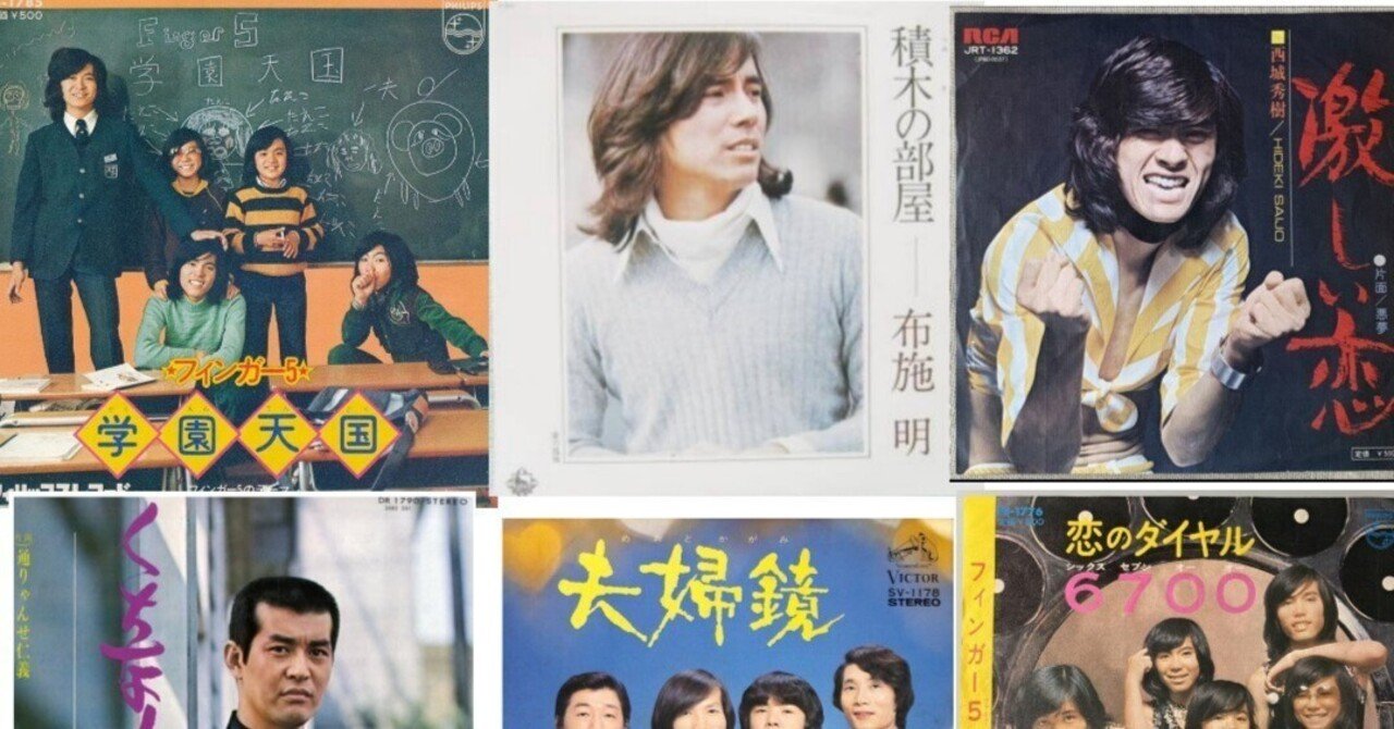 1974年ヒット曲10位→1位｜G.G.TOM