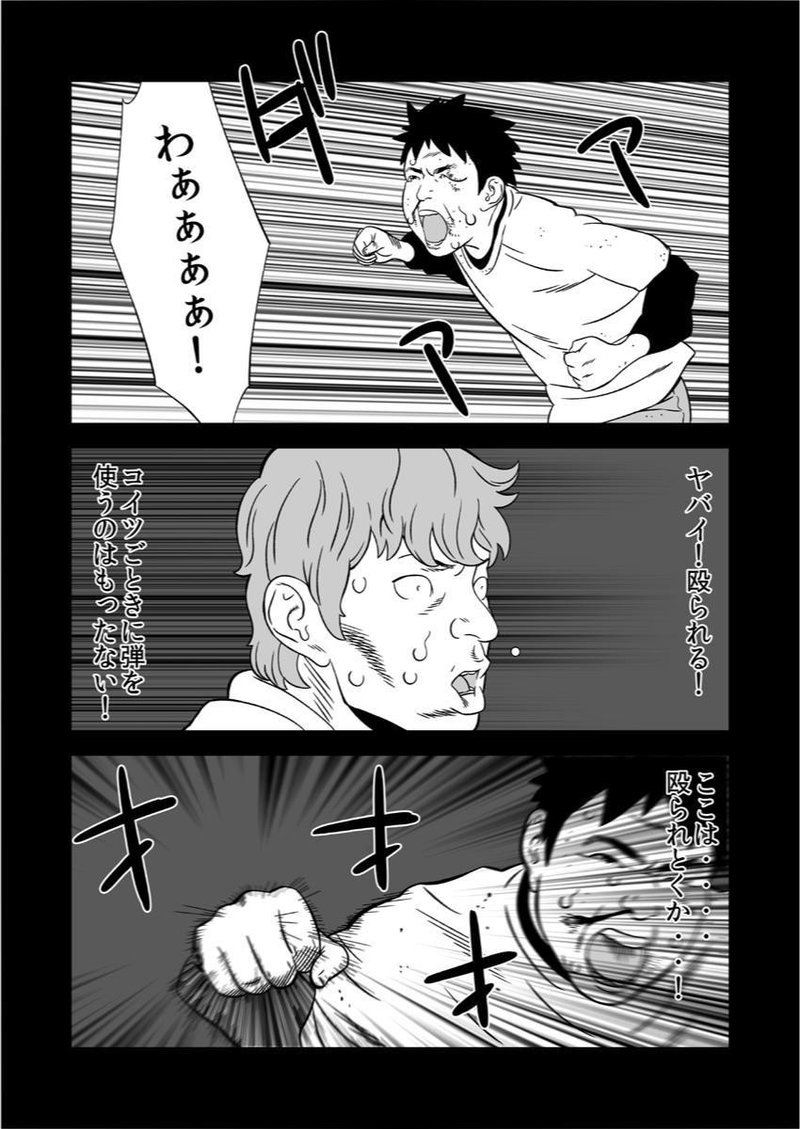 漫画 感染者 ３３ 独裁８ マンガ読破 編集部 Note