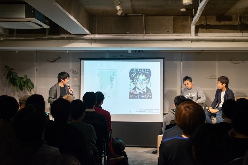 前編 編集者は 没頭 と 俯瞰 を何十回も往復せよ 古賀史健と柿内芳文 ふたりの研鑽はつづく 神保町編集交差点 Note