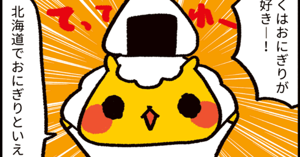 ジンくん漫画まとめ場所（185話〜）｜はしあさこ｜note