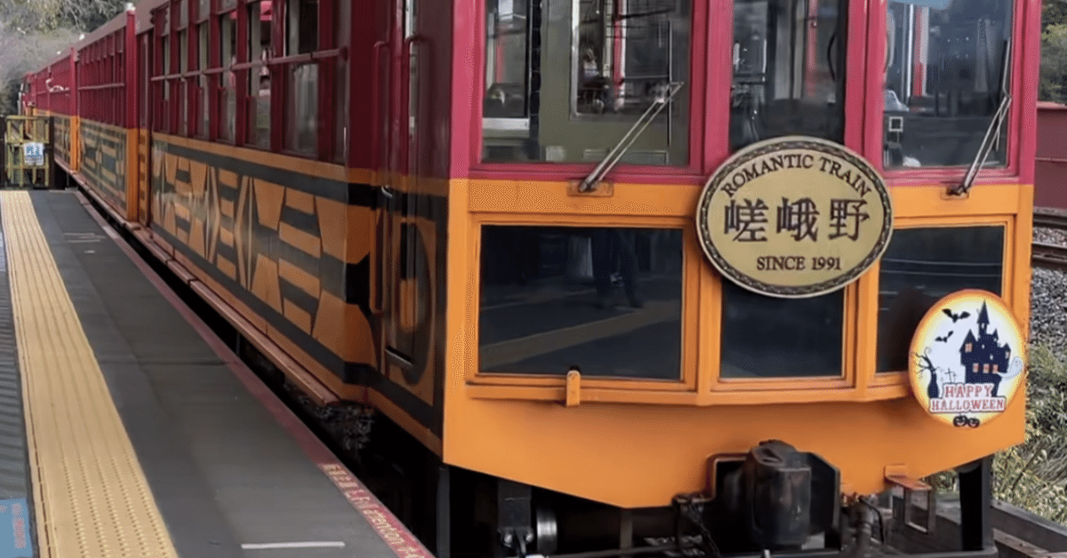 トロッコ列車 嵯峨野トロッコ列車に乗ってきました。 | よしひろ よしちゃん