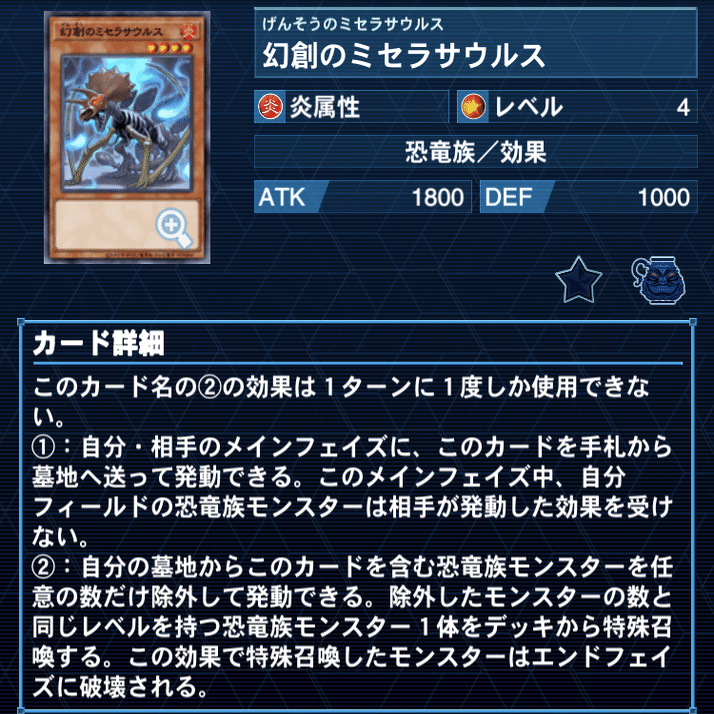 遊戯王 流星デッキ 遊戯王 遊星デッキ デッキレシピ詳細 | ガチまとめ