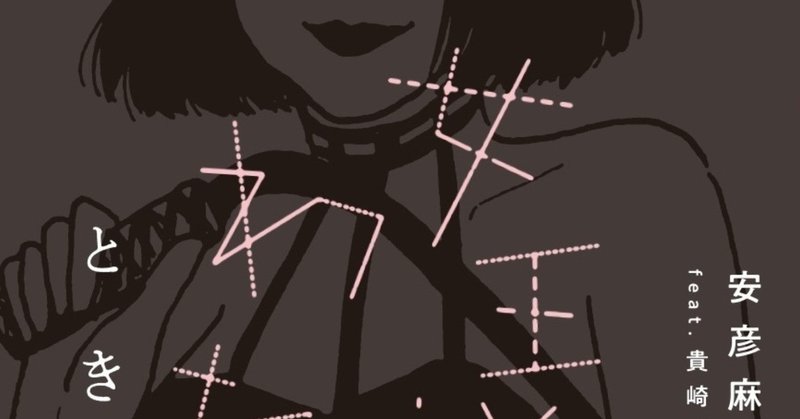 女王様_カバー表1_オビあり