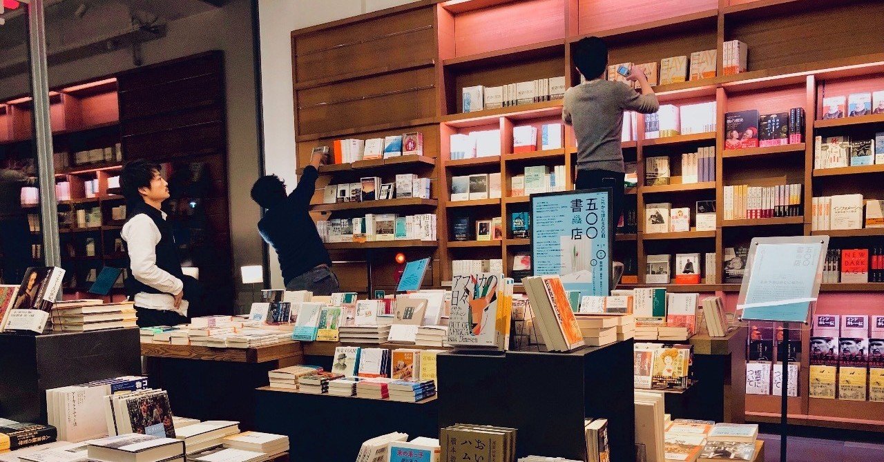 240タイトル売れました！｜第1回「五〇〇書店」閉店のご報告。第