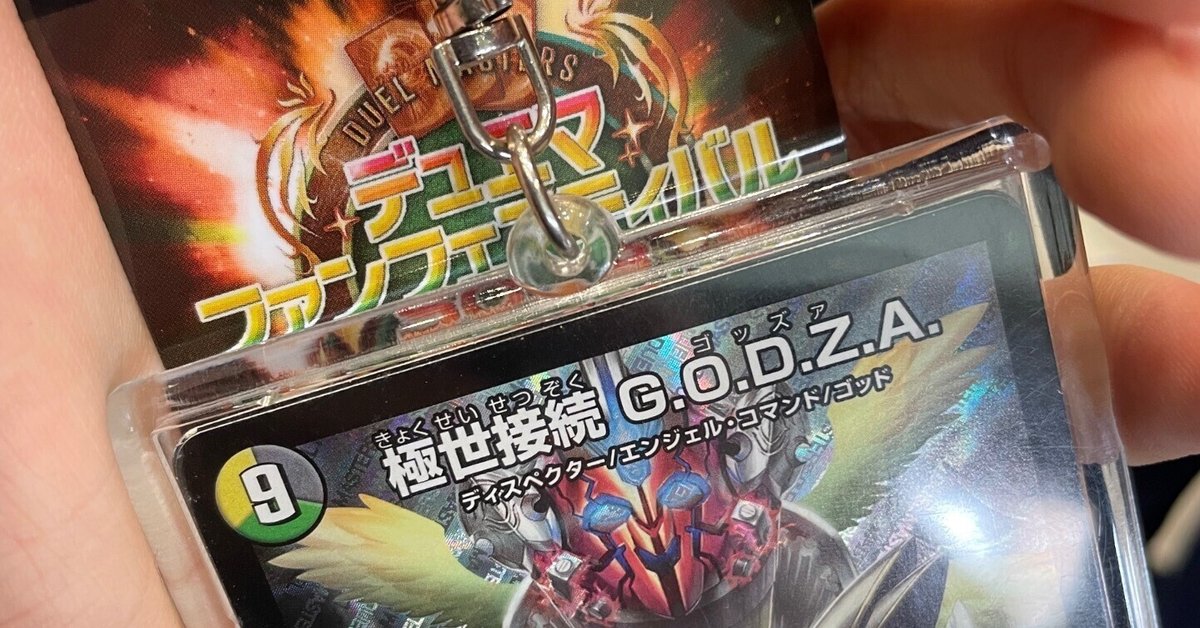 ファンフェス日記|G.O.D.Z.A.の人 ファンフェス日記|G.O.D.Z.A.の人