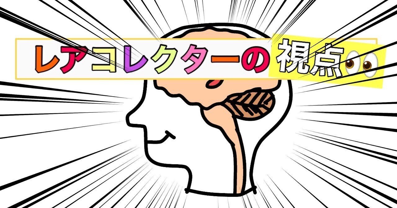 ポケカ)Vユニ高騰との向き合い方｜レアコレクターの断捨離