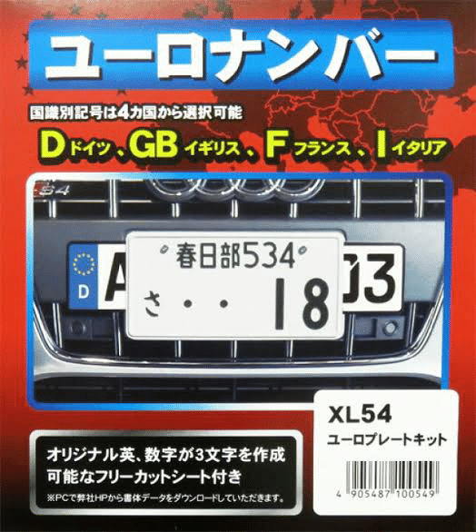 1930 イギリス ナンバープレート 2枚 ビンテージ アンティーク 英国