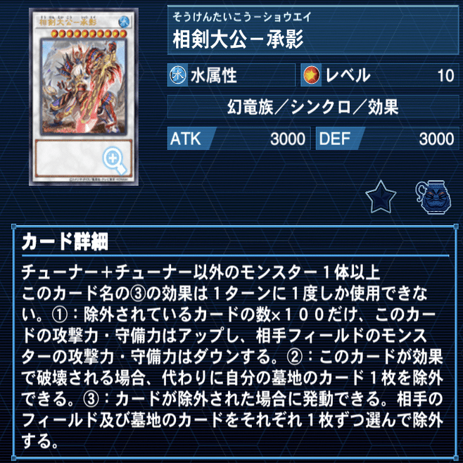 遊戯王 流星デッキ デッキ紹介】流星一条【遊戯王】｜羽川翼＠遊戯王