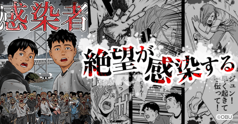 漫画 感染者 1 兄弟 無料配信中 マンガ読破 編集部 Note 漫画 感染者 1 兄弟 無料配信中 マンガ読破 編集部 Note