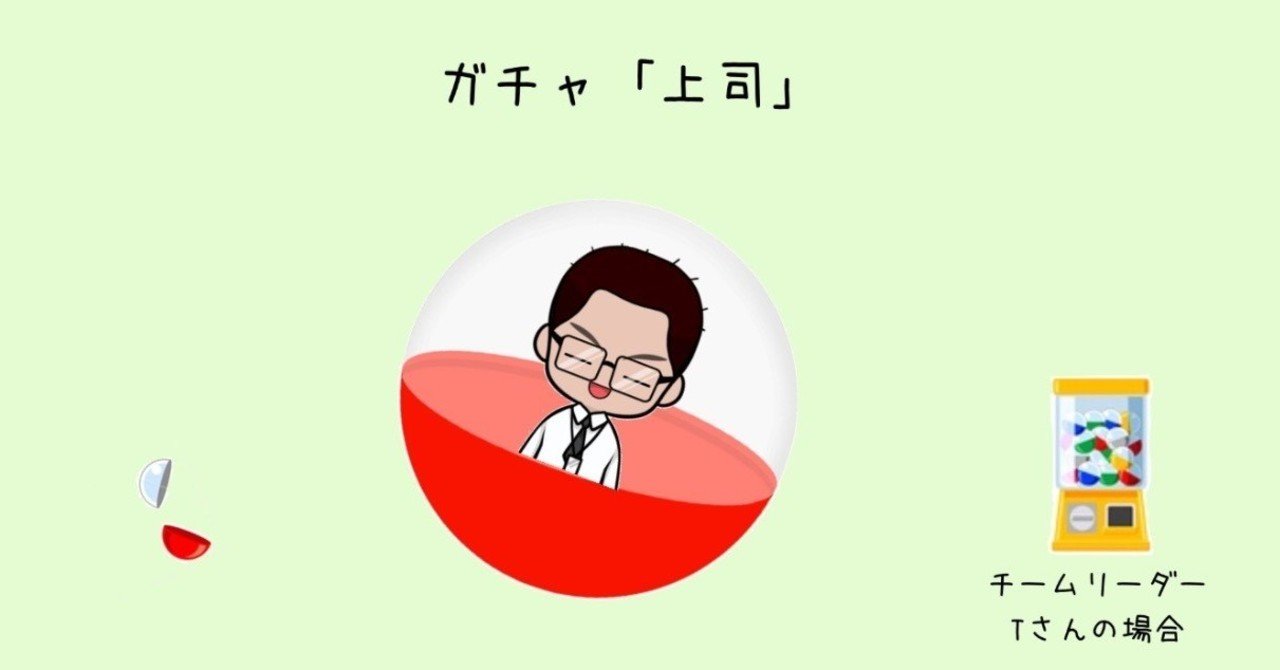 相手によって態度を変える上司 erika note