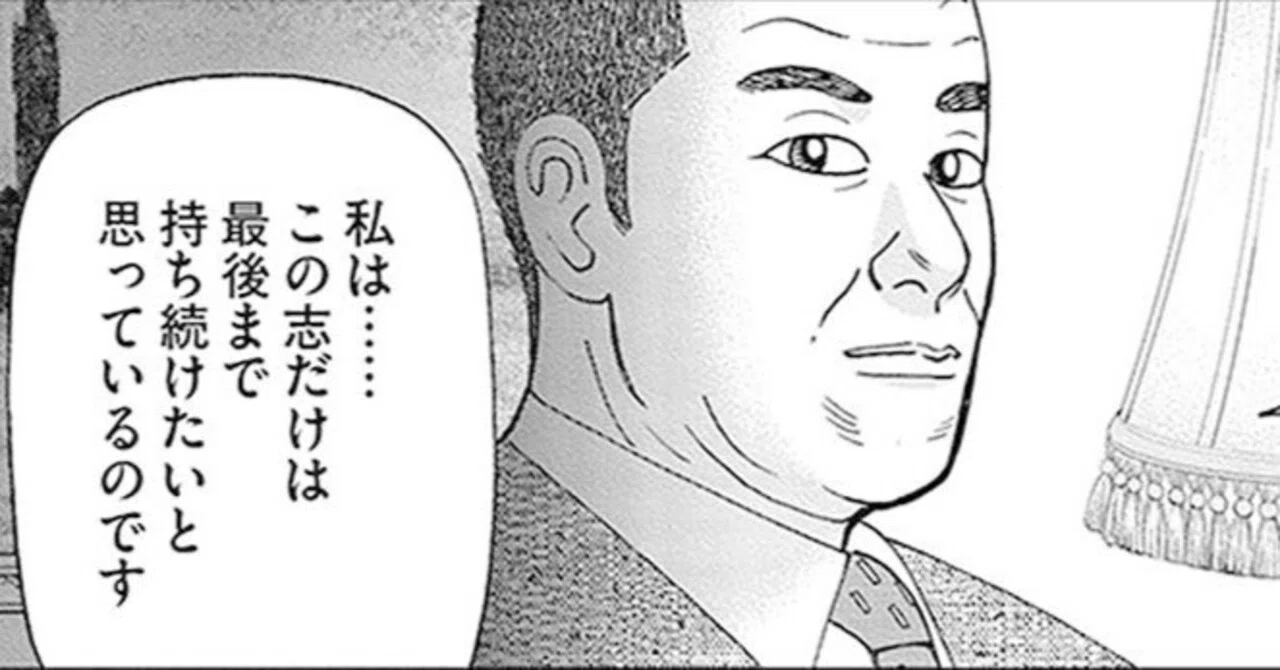 天に唾する日本人(『インベスターZ』第74話)｜ドラゴン桜（三田紀房