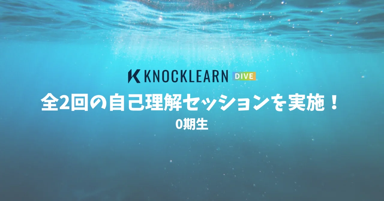 KnockLearn DIVE 인스타그램 운영 코스 0기 자기 이해 세션 실시｜Learn DIVE