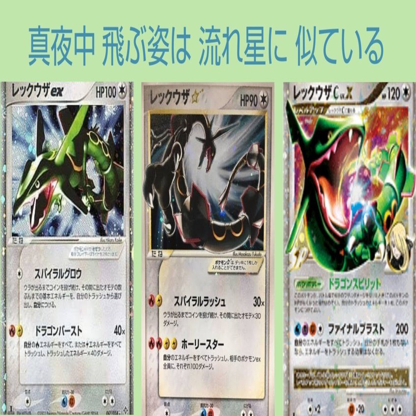 ポケモン - ポケモンカード ポケカ レックウザ 年代物 当時物 ポケモン - ポケモンカード ポケカ レックウザ 年代物 当時物の