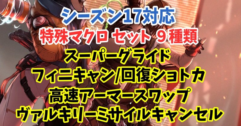 魅力的な reasnowS1最強マクロ特殊マクロ付 その他 - education.semel