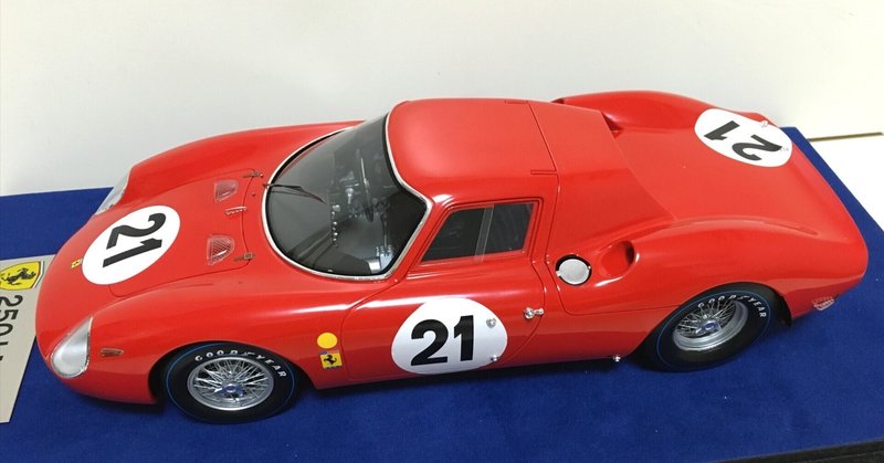 異能β-12：　続　　Ferrari最後のLe Mans優勝車　250LM