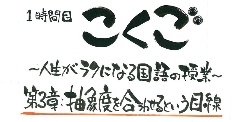 1時間目こくご第3章