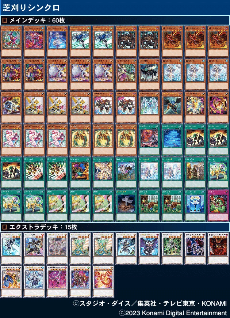 60シンクロンのデッキ解説｜n_o_m__