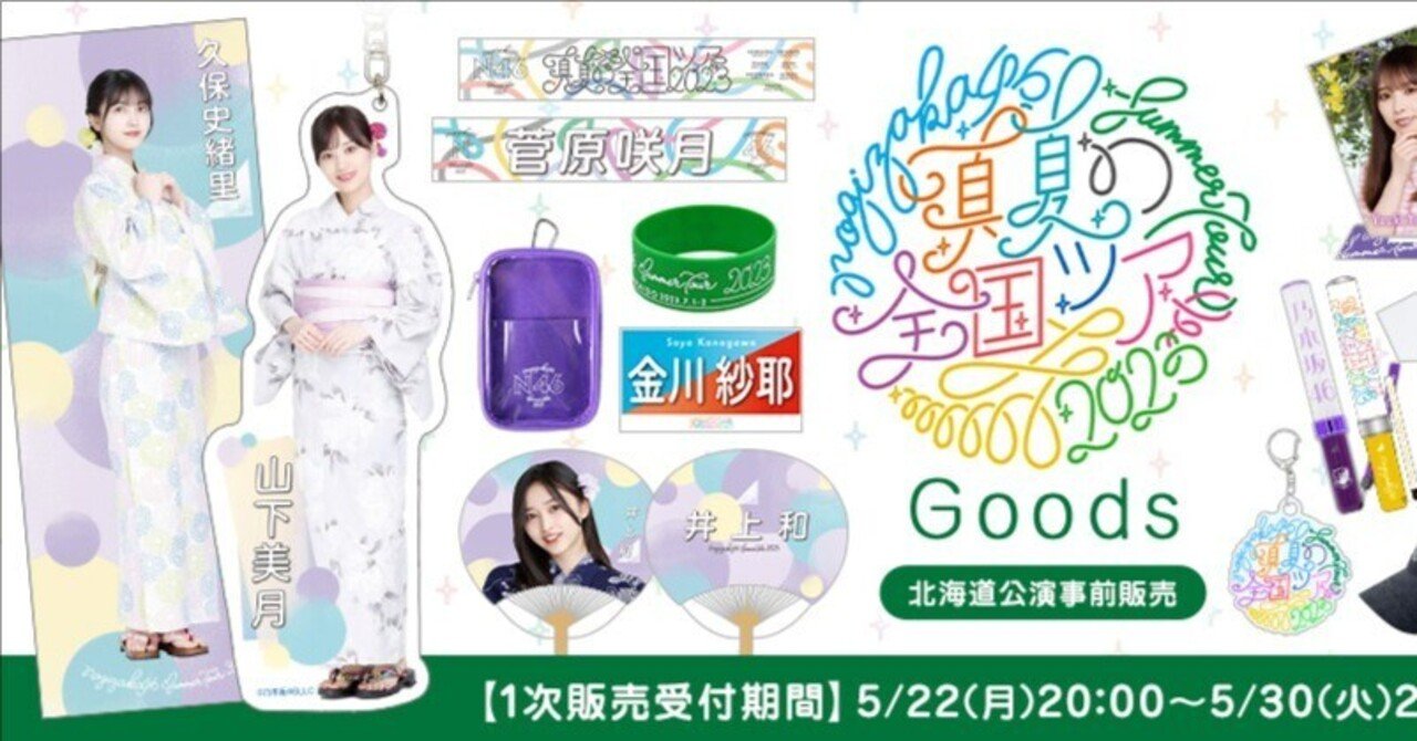 真夏の全国ツアー2023【神宮】乃木坂46 井上和　~直筆サイン入り缶バッチ~ 真夏の全国ツアー2023【神宮】乃木坂46 井上和 ~直筆サイン入り