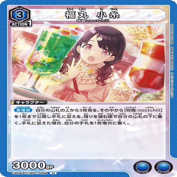 ユニオンアリーナ　ユニアリ　ノクチル　ap シャニマス　2枚　アクションポイント ACTION POINT(EX03BT/IMS-2-AP06)[ノクチル] | AP | ドラゴンスター