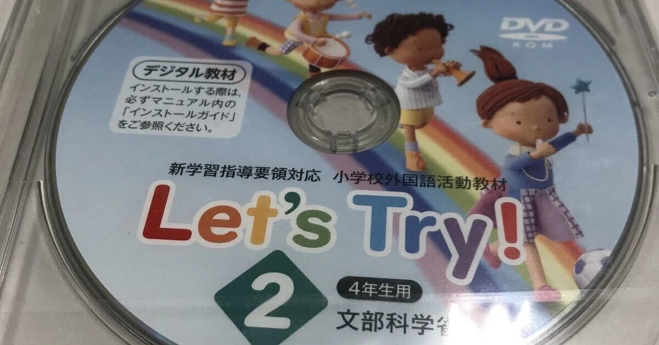 小4の英語（その1）｜KKさん