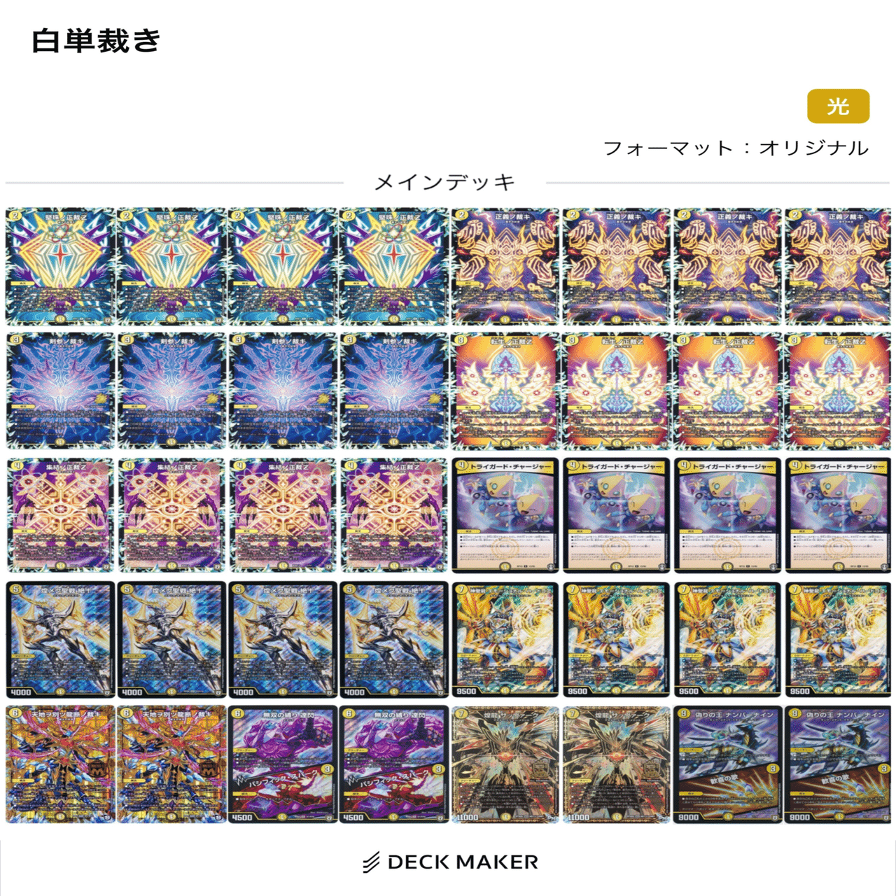 白単サバキZ解剖書｜スガイ