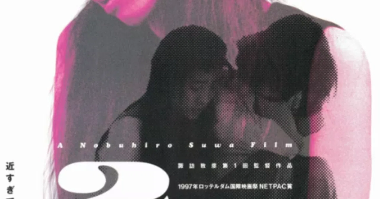 1997年映画『2/デュオ』感想｜幸坂かゆり