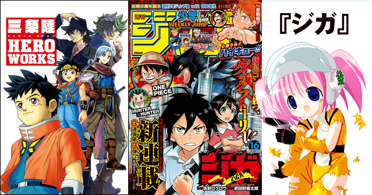 呪術廻戦(芥見下々)　巻頭＆センターカラーページセット　週刊少年ジャンプ切り抜き 呪術廻戦 ジャンプ センターカラー 切り抜き 芥見下々｜Yahoo