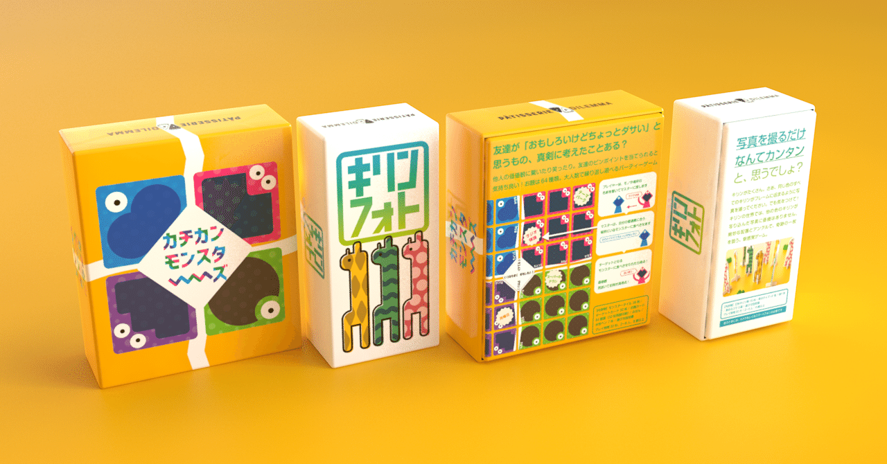 ゲームマーケット初出展で自作のボードゲーム380個を売った話 ゲームデザイン編 前編 Yoshihiro Shindo Note