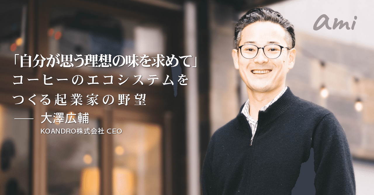 20190308_KO_RO大澤さん
