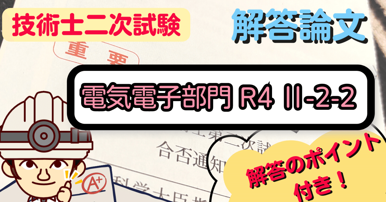 R4・5大的中】技術士二次試験【道路】R4合格-Ⅱ-1.Ⅱ-2セット | www ...