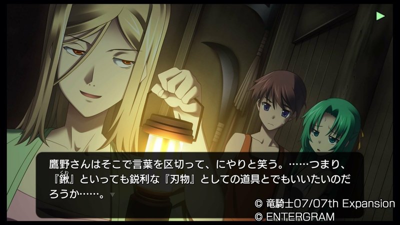 ひぐらしのなく頃に 奉 プレイメモ まな Note ひぐらしのなく頃に 奉 プレイメモ まな Note