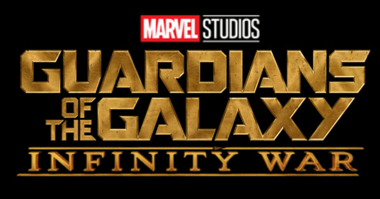 ガーディアンズ・オブ・ギャラクシー インフィニティウォー