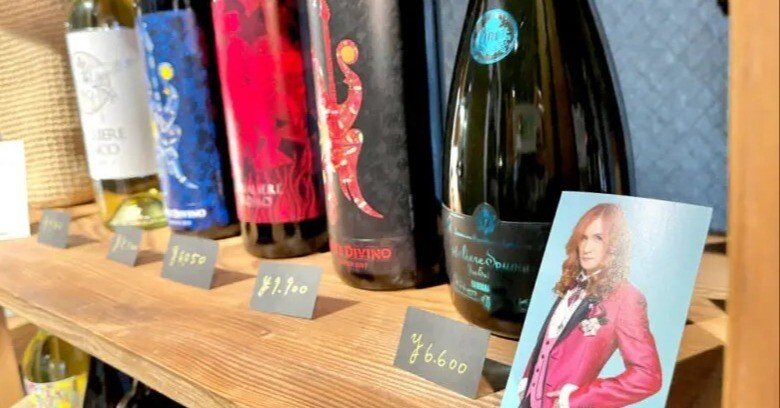 2021年】サンマリノワイン試飲会で感動ワイン体験【高見沢さんコラボ